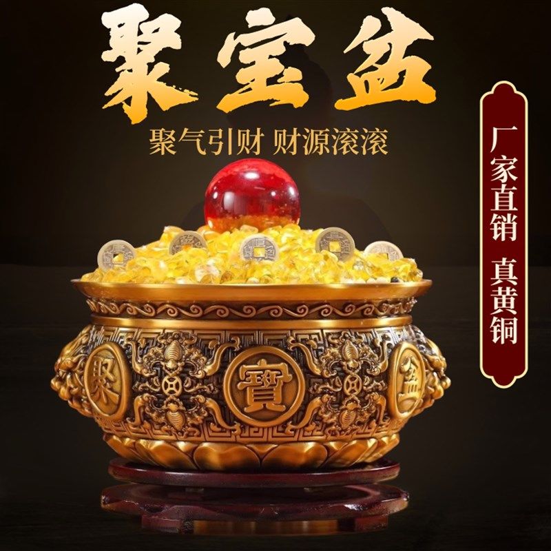 纯黄铜聚宝盆摆件客厅财位电视柜办公室铜盆装饰品乔迁开业礼品,家居饰品,国学摆件,淘宝优惠券,粉丝福利购,淘宝优惠卷