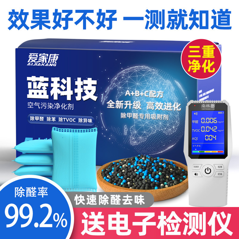 速发去除甲醛活性炭新房家用汽车吸甲醛异味强力型竹炭碳包装修清