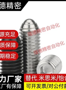 PBSH-4/PBSHS-6球头柱塞一字槽C-BPES/C-BPEU3/4/5/6/8/10/12/16