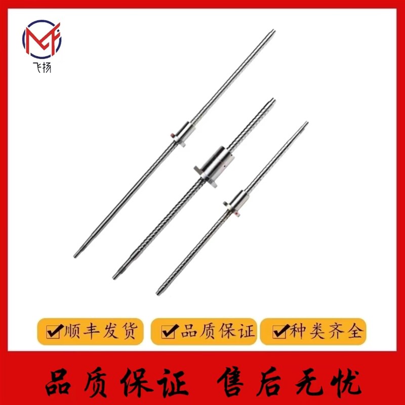 滚珠丝杆 钻攻机 台一盈拓丝杆 台一MC500丝杆线轨 台一机丝杆