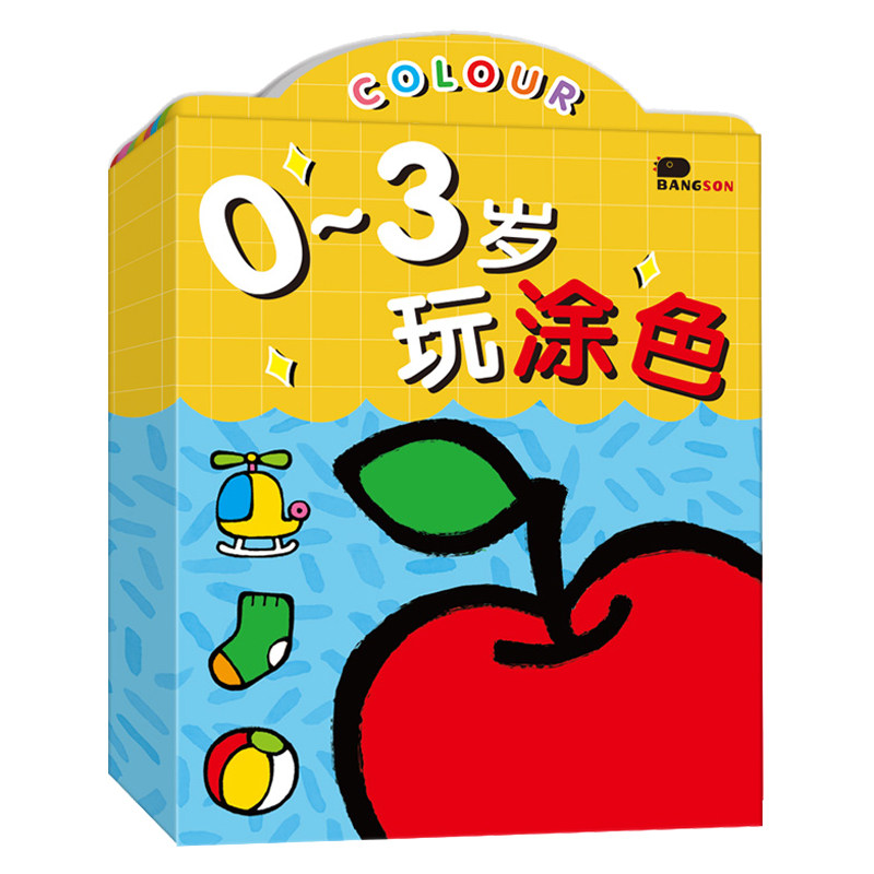 宝宝涂色书儿g童画画本3岁6岁4幼儿园小孩涂鸦图画绘画册填色绘本