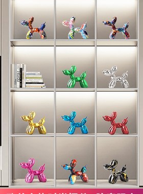 轻奢摆饰气球狗乔迁摆件客厅办公室桌面酒柜电视柜红酒架高级装饰