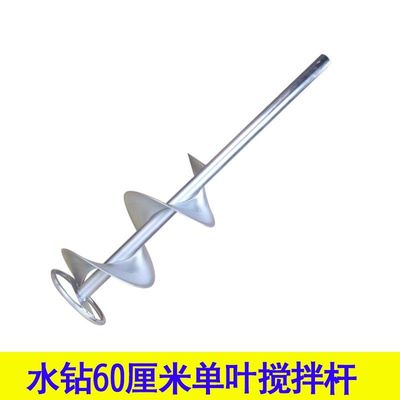 灰浆电动打灰机腻子水转搅拌杆配件搅棒泥工工程电钻转换涂料打浆
