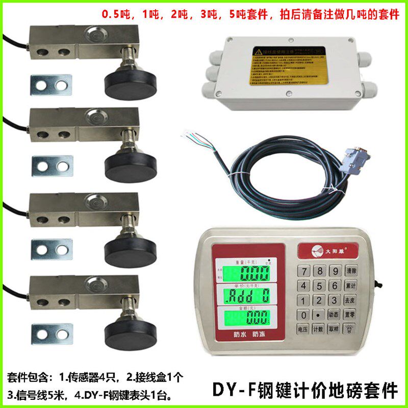 小众高货自制小地磅配件小地磅全套配件耀华仪表广测传感器DIY地