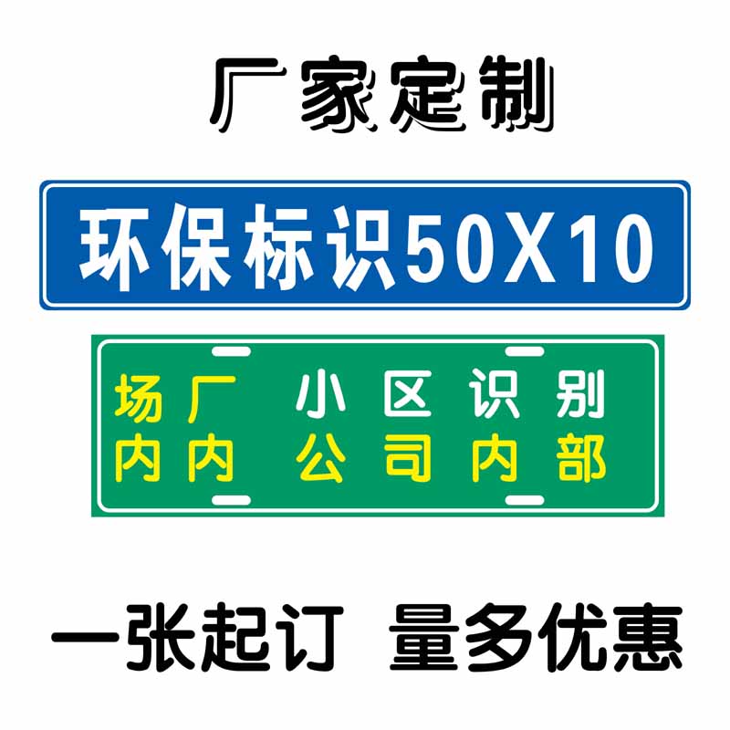 定制公司工厂内来往叉车铭牌非道路移动机械环保标牌反光场内铝牌