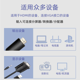 分屏器专用连接线hdMI转VGA线带音N频转换器连接数据线