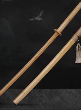Wooden sword with scabbard Juhido wooden sword kendo bamboo