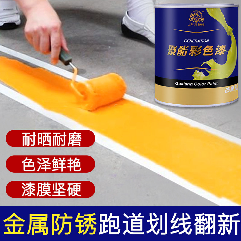 速发古象聚酯油性金属漆旧家具金属栏杆翻新改色塑胶漆汽车自刷油
