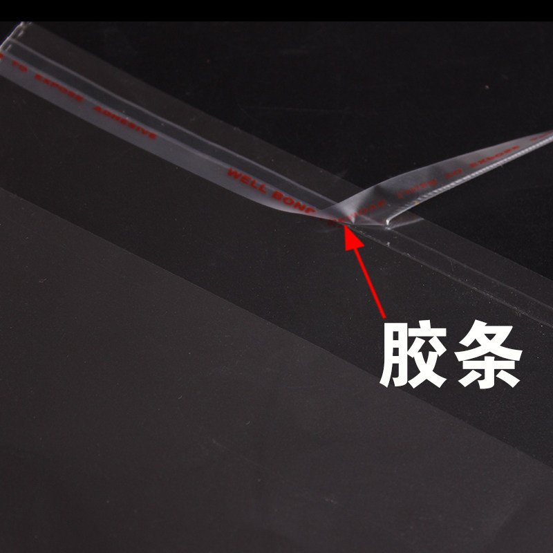 永联宽度5d0cm opp不干胶自粘袋服装包装定做印刷透明袋 量大优惠