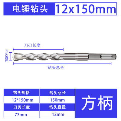 直销新品冲击圆柄方柄电锤钻头加长穿墙I水泥墙打孔用混凝土打墙