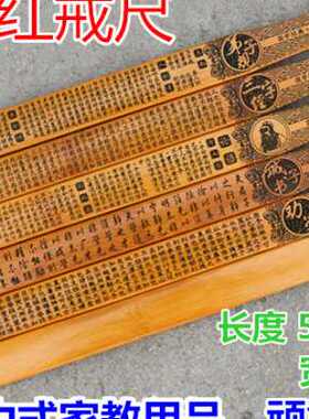 现货劝学孔庙文庙戒尺老师家长用品教室国学讲P堂装饰品道具高端