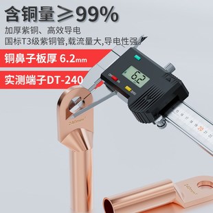 185 DT铜鼻子堵油紫铜接线端子镀锡线耳接头16 9Q5 240平方