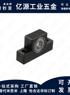 上隆精密型滚珠丝杠固定座支撑侧TSPC/SPCF-6 8 10 12 15 20 25