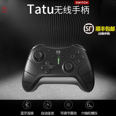 推荐良值(IINE)适用任天堂Switch/Lite Pro/OLED无线蓝牙游戏手柄