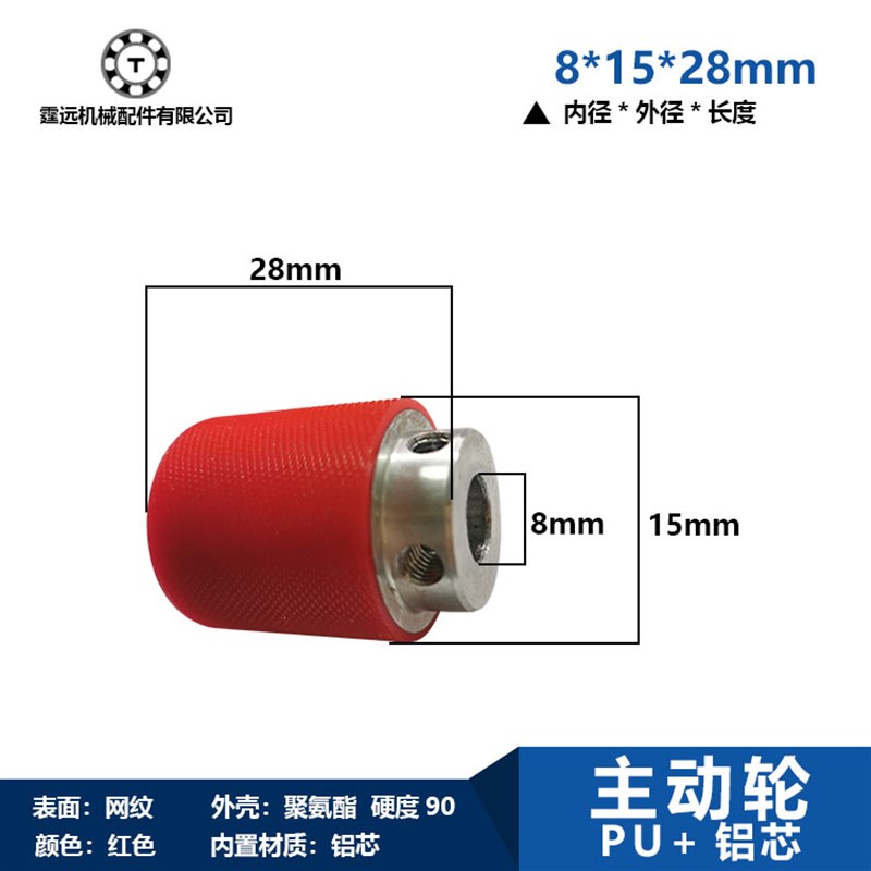 新品内径10f-20包胶台阶网纹送线铝芯滚轮滑轮导轮主动轮裁线胶轮