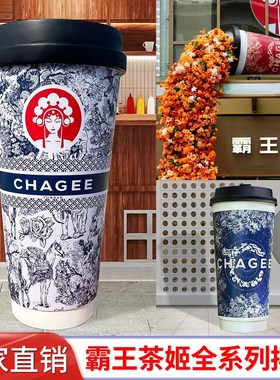 霸王茶姬仿真奶茶杯咖啡杯雕塑商场奶茶店门口引流装饰落地大摆件