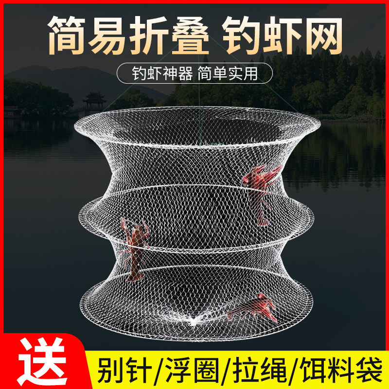 现货简易折叠g白虾网渔具三层专用钓螃蟹小龙虾地网兜捕虾吊捉龙