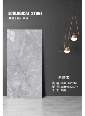 晋江直供a600*1200通体大理石瓷砖地砖客厅地板砖幕墙砖石英砖