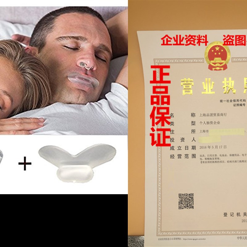 推荐Snoring Solution Anti-Snoring Device Stop Snoring,2in 1p