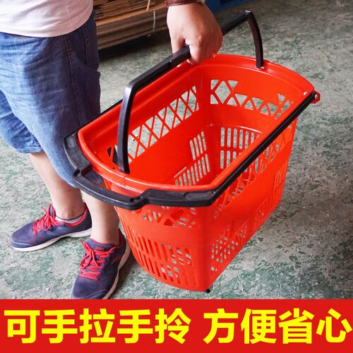 现货超市购物g篮带轮拉杆塑料购物篮购物框手提篮购物筐买菜篮子