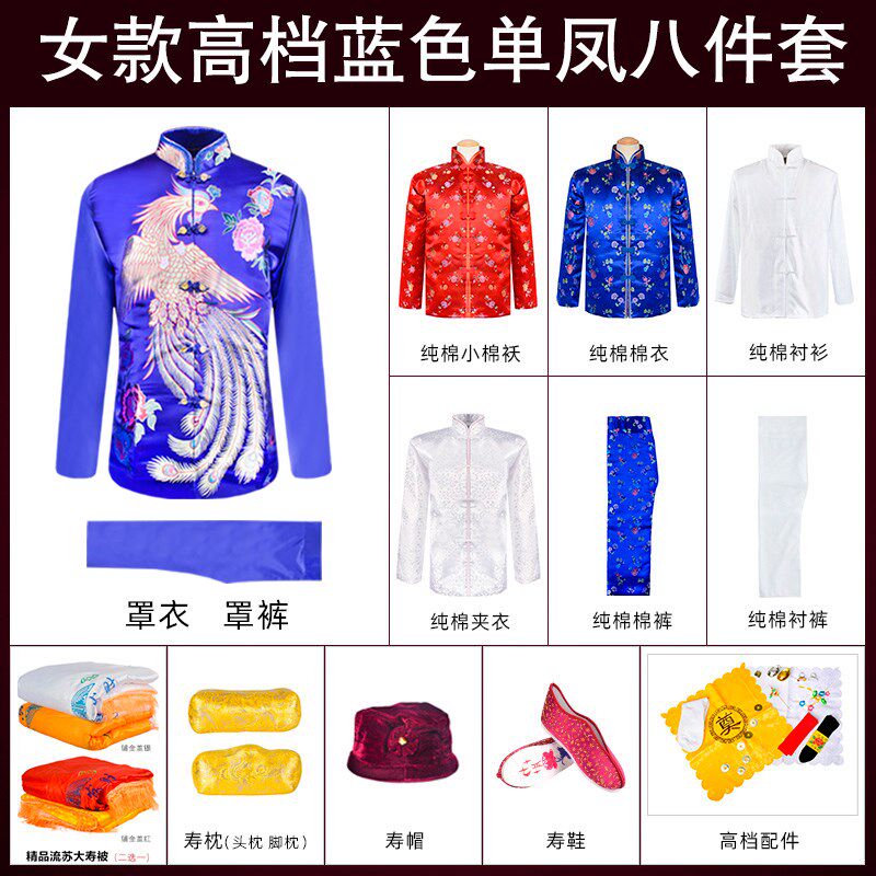 小众高货寿衣年轻人现代款男女全套殡葬用品老人冲喜过世白事高档