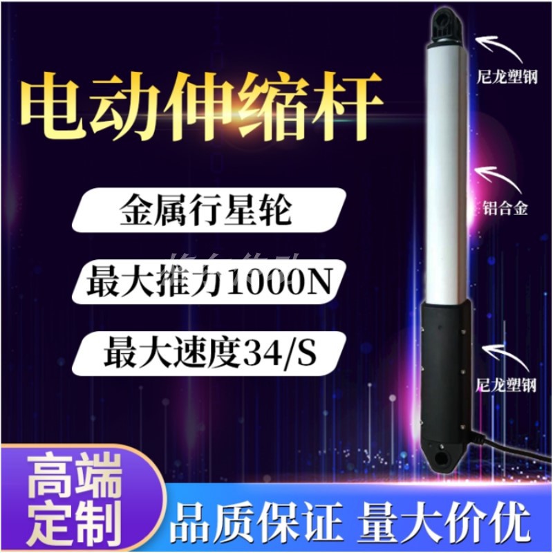 笔式电动推杆伸缩杆直流24V小型线性推杆直流电机传动器工业推杆