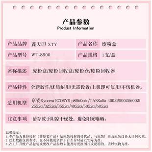 ASiKalMCIfa 2552ci 3C25ci3552ci 促销 WT2 2553c 850 适用京瓷