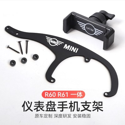 适用宝马mini车载手机支架F54 R50 R60 F5P5中控仪表盘导航手机架