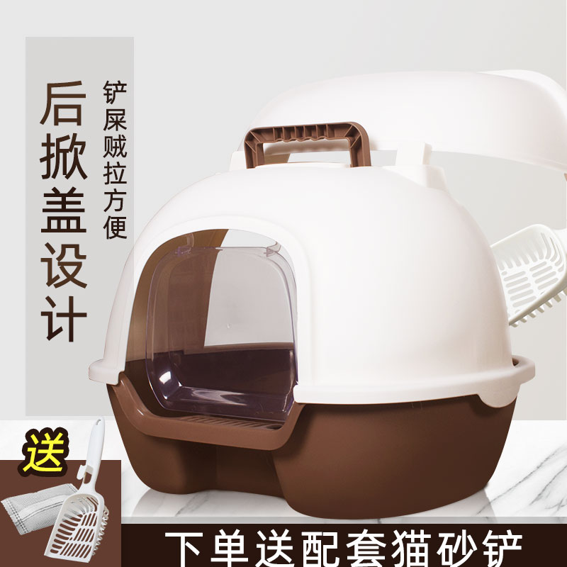 猫砂盆全封闭式猫厕所除臭大号防外溅猫沙拉N屎盆猫咪用品自动防