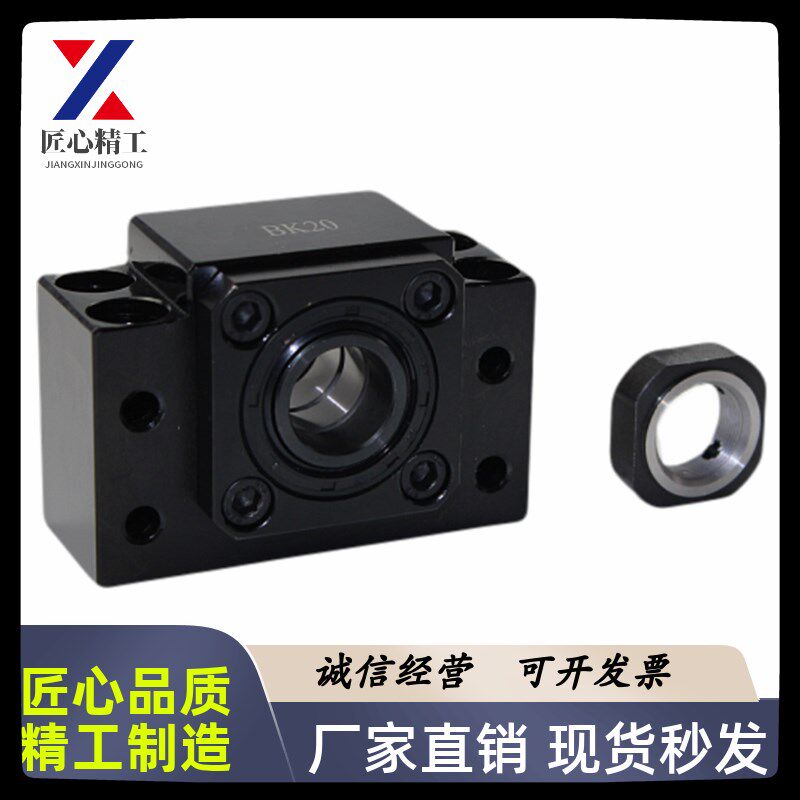 速发固定侧支持侧LBK LBF-10 12 15 17 20 25 30 35 40精密丝杆支