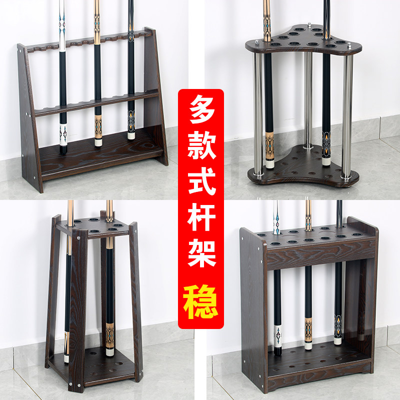 速发台球杆架全实木架杆台球架球杆放置架台球杆专用柜落地式靠杆