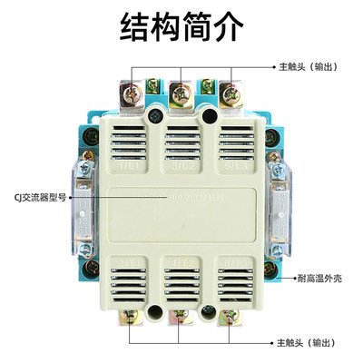 交流接触器CJ20-63/100/160/250/400/630 单相220V三相380V厂家