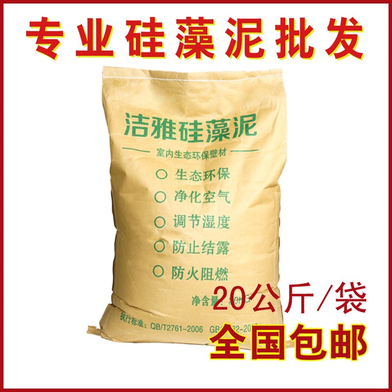 洁雅硅藻泥 背景墙/电视墙 涂料 替代壁纸/乳胶漆 20KG 全国包邮