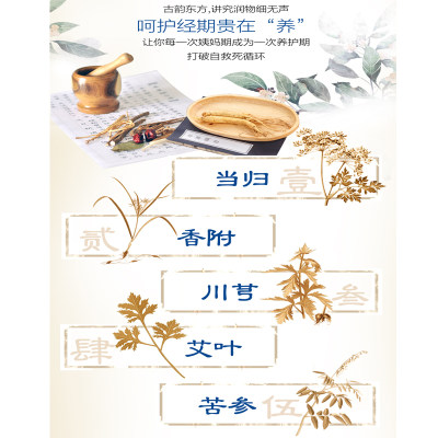 ABC卫生巾汉方纯棉超薄夜用285mm新品姨妈巾M6片10包艾叶当归H14