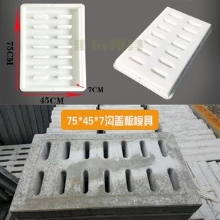 水泥沟盖板塑料模具下水道盖板混凝土篦子电缆沟井盖预制磨具制品