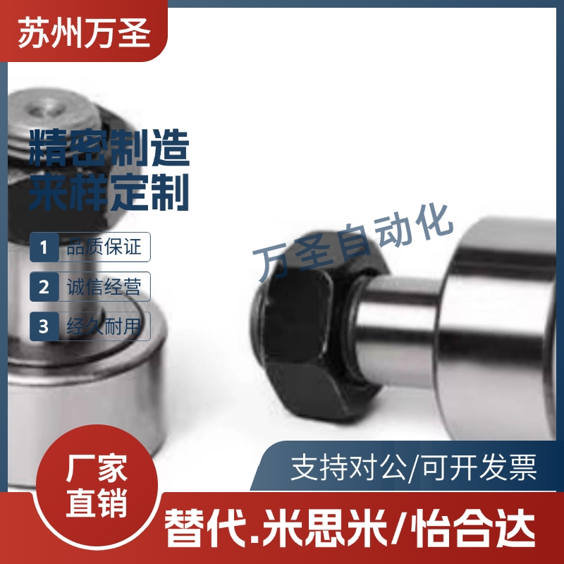 实体偏心凸轮轴承随动器 CFUAP6 8 10 12 16 18 20 24 30