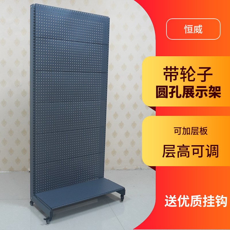 现货带轮子可移动洞洞板展示架落地手机配件陈列架挂钩袜子饰品货