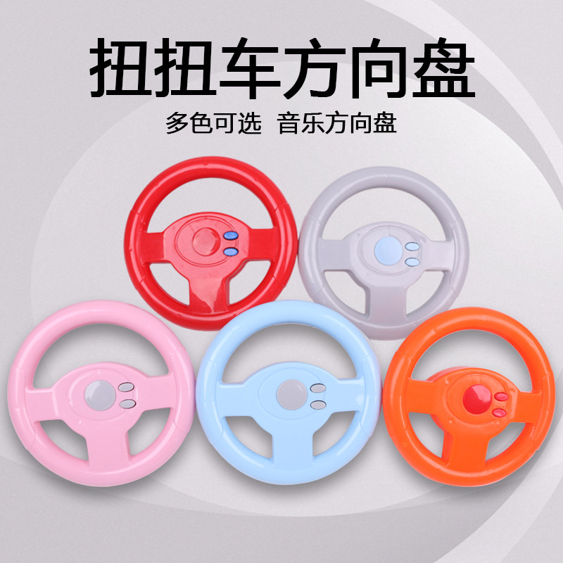 儿童扭扭车配件方向盘宝宝童车摇摆车小孩溜溜滑行车龙头把手包邮