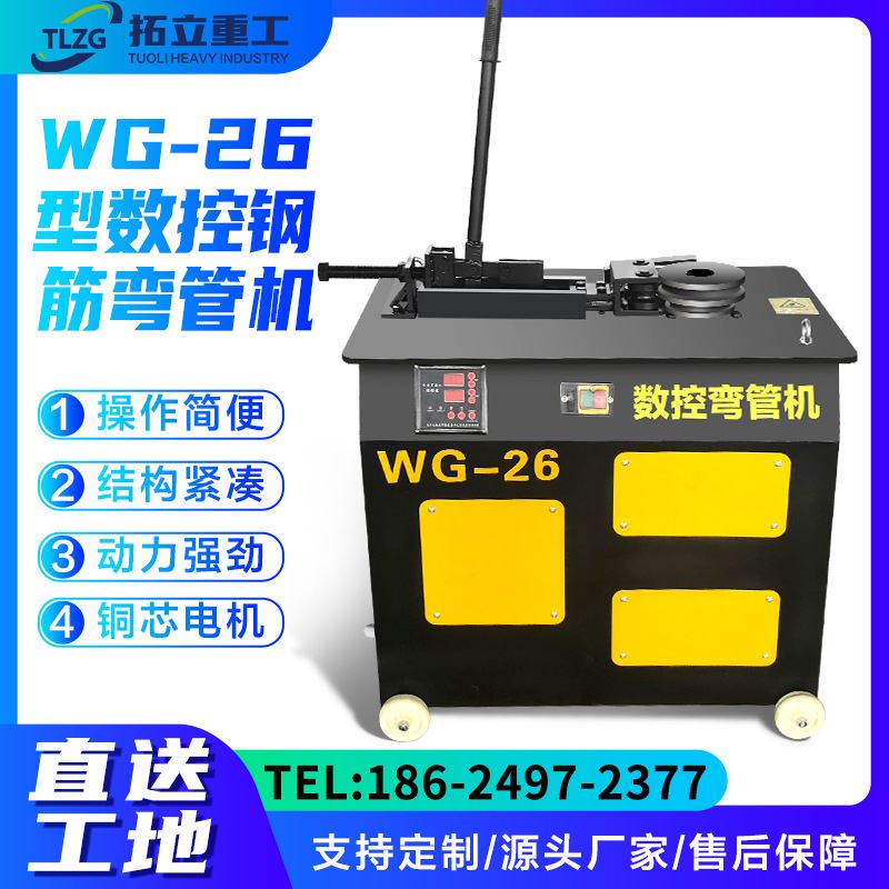 WG-26型弯管器电动液压大棚弯管器全自动数控方管不锈钢折弯机