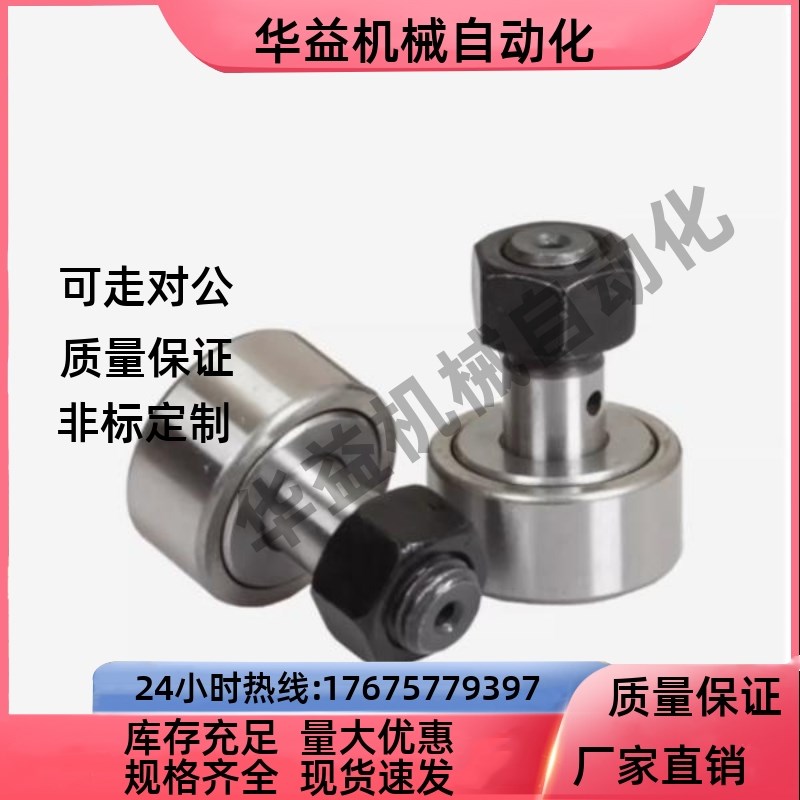 凸轮随动器BTL/BTLP-10/12/13/16/19/22/26/30/32/35/40/47/52/62
