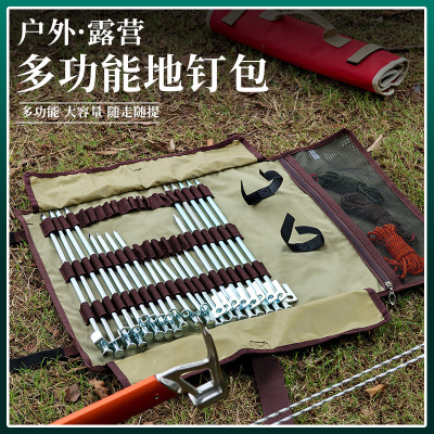户外野营地钉收纳包锤子帐篷配件整理袋可携式手提简X易营钉工具