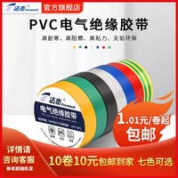 法泰電工膠d帶絕緣黑膠布白色pvc防水耐高溫耐磨粘電線電纜電膠布