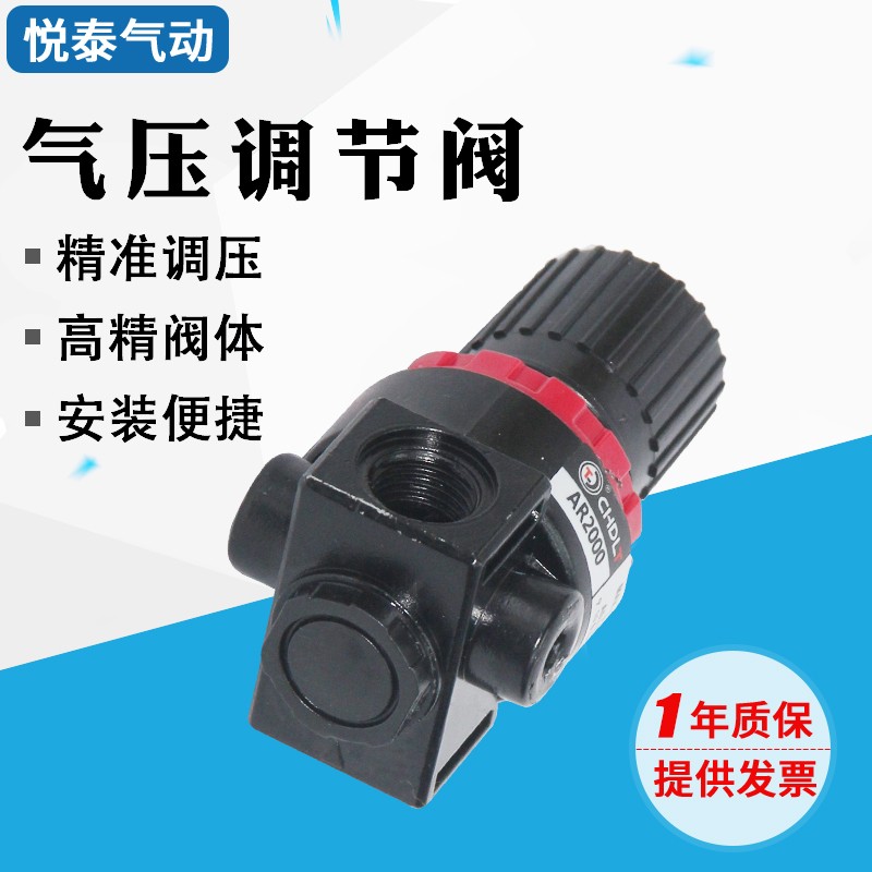亚德客型气压减压调压阀气动调压阀气体控制阀空气 调气阀AR2000