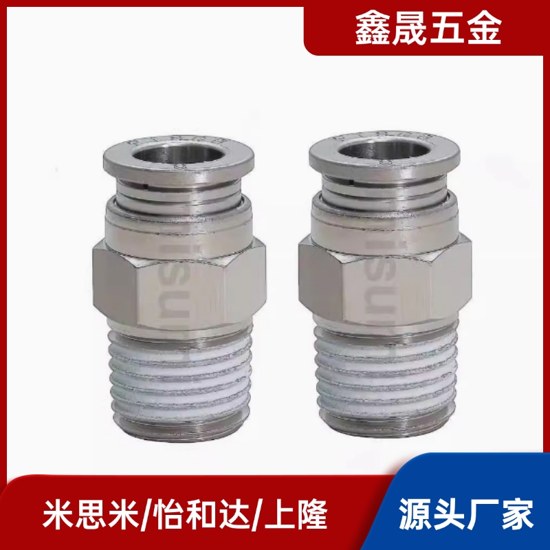 MJCNLS MSCNL4 6 8 10 12-1 2 3 4 M5米思米型黄铜快速接头外螺纹