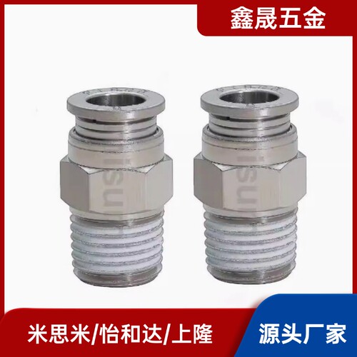 MJCNLS MSCNL4 6 8 10 12-1 2 3 4 M5米思米型黄铜快速接头外螺纹