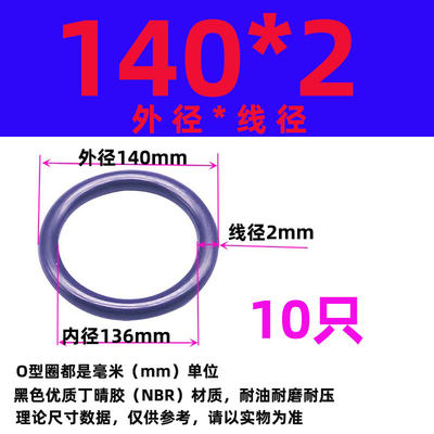 速发o型圈密封圈油缸气缸用橡胶丁晴垫圈线径2mm*外径耐油耐磨密