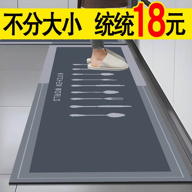 厨房地垫吸水凉垫防滑防油门口耐脏脚垫防水家用免洗可擦Z易打理