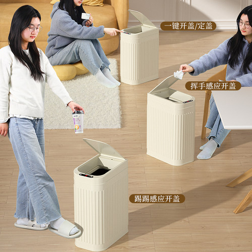 夹缝智能感应式垃圾桶家用电动自动卫生间客厅厕所窄缝洗手间