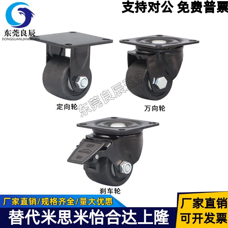 替代怡合达重载脚轮 CLB06/CEL31/CEL41-D50/D65/D65A/D75/D75A-N