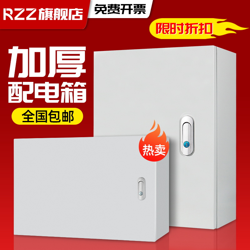 家用明装配电箱室内挂墙加厚基业箱横箱工程用强电布线控制箱定制